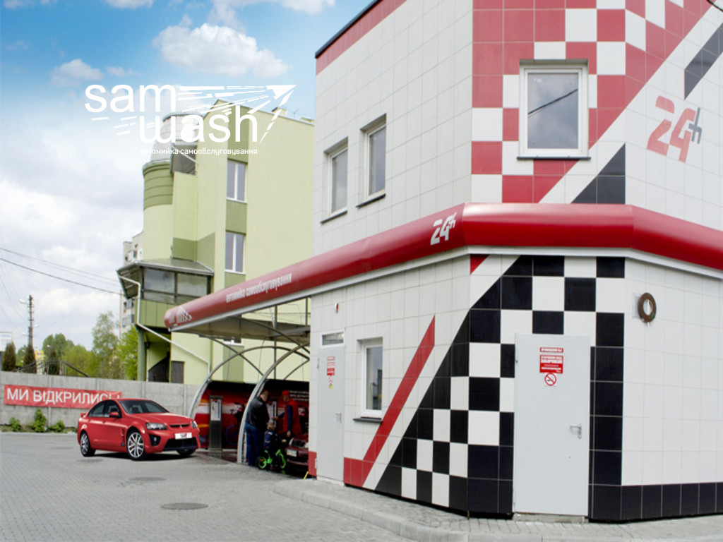 Opening of a car wash in Lviv for 6 posts (Ryasne)