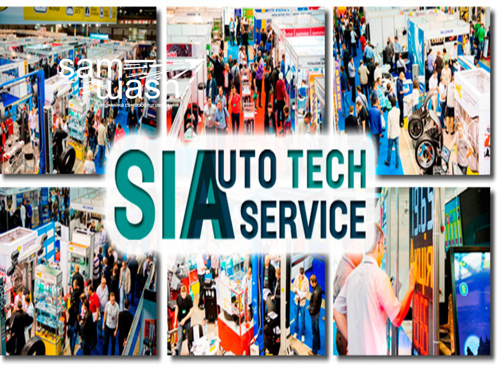 Exhibition SIA-AutoTechService 2016